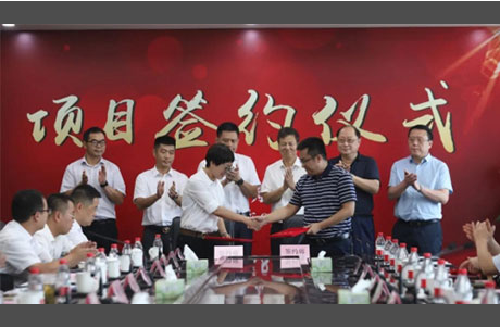項(xiàng)目簽約儀式.png
